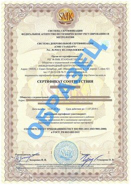 Сертификат соответствия ГОСТ РВ 0015-002 Хороль Сертификат ГОСТ РВ 0015-002